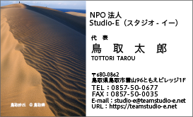 鳥取の観光名刺 A