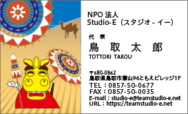 因幡麒麟獅子特集 B