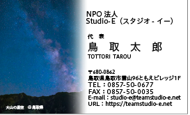 星取県の名刺 C
