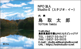 Studio-E撮影写真名刺 N