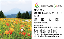 大山特集(1300年祭記念） Z